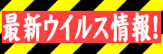 �ŐV�E�C���X���