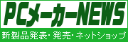 �p�\�R�������[�J�[�j���[�X